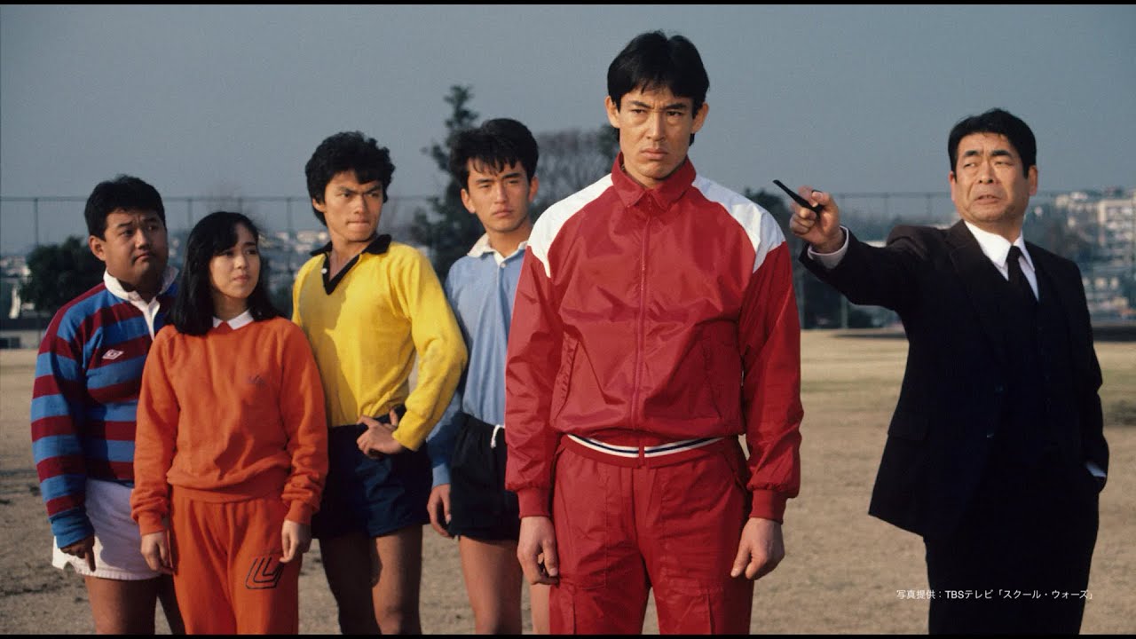 スクール☆ウォーズ 最終回 「花園よ永遠なれ」山下真司 岡田奈々 松村雄基 岩崎良美 宮田恭男 伊藤かずえ 梅宮辰夫 和田アキ子 坂上二郎 名古屋章 下川辰平 スクール☆ウォーズ 最終回 「花園よ永遠なれ」山下真司 岡田奈々 松村雄基 岩崎良美 宮田恭男 伊藤かずえ 梅宮辰夫 和田アキ子 坂上二郎 名古屋章 下川辰平