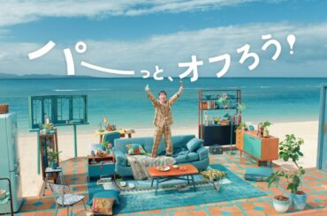 金麦〈糖質75%オフ〉「なーんも考えない 篇」 6秒