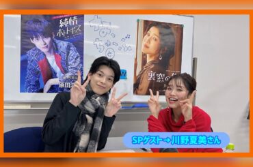 【コラボ】遂にポポステ降臨「川野夏美」様　Youtube作った人ありがとう！！