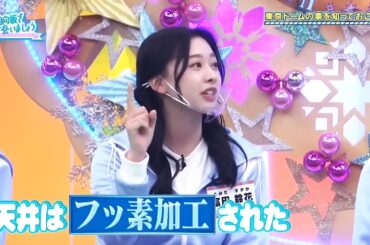 日向坂46 【日向坂で会いましょう】 Episode 502 + 503 | FULL SHOW【HD 1080p】