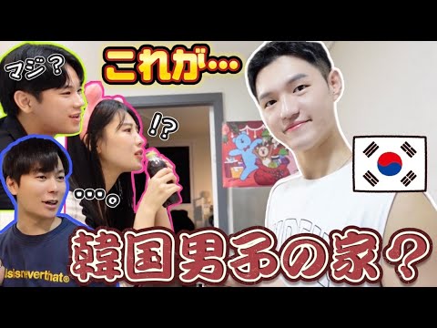 これが韓国男子のリアルなお家事情です これが韓国男子のリアルなお家事情です