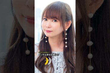 【しょこたん】結婚しても世界一のアイドル！#中川翔子   #女優  #ピッタリ止めて #可愛い