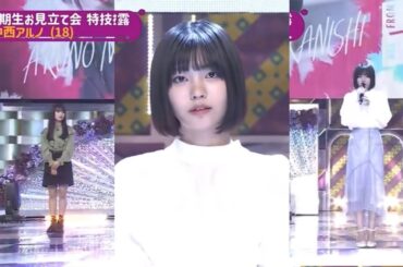 I LOVE YOU/中西アルノ　お見立て会