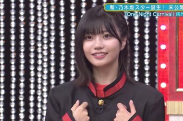 何を言ってるのかわからないが可愛い中西アルノ　新乃木坂スター誕生