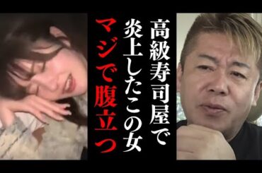 SNSで高級寿司店を晒したクソ女マジでムカつく…高級寿司屋について話します【 鮨よし田 オトガイ ラウンジ嬢 炎上 高級寿司屋 港区女子 】