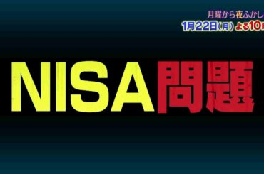 【公式】毎週月曜よる10時から放送！関ジャニ村上とマツコが世間で話題の件をあれこれ語り合う…1月22日(月)は2024年のアレコレを街行く人にお伝えしたい件　ほか