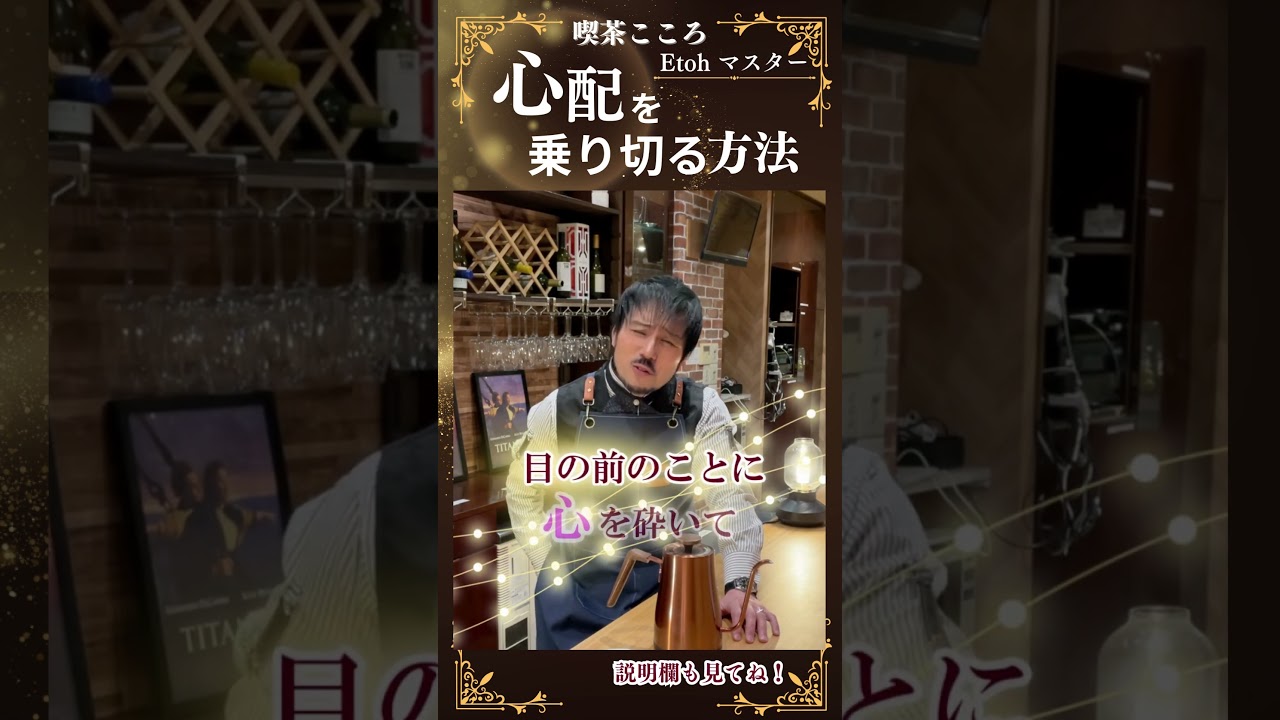 心配を乗り切る方法 心配を乗り切る方法