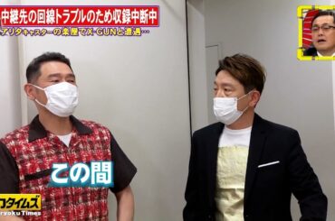 【全力!脱力タイムズ】福本莉子は笑顔で「兄さんお願いします」！思わず「お前が行けや！！」