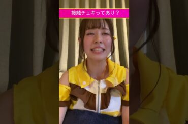 アイドルの接触チェキってあり？　ガチディベートでぶつかる