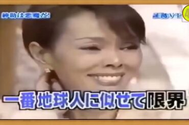 島田紳助　面白トーク集 46 New 2024