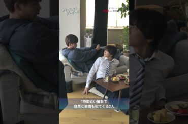ドラマ『パーフェクトプロポーズ』ポスター撮影メイキング #BL #BLドラマ #パーフェクトプロポーズ #金子隼也 #野村康太