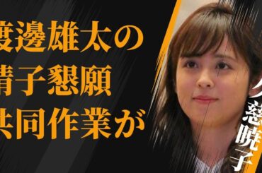 久慈暁子が渡邊雄太の“精子”しか興味がない理由…“肉体関係”にあった男性の数々に言葉を失う…「アナウンサー」として活躍した彼女が“下手くそ”と言われる原因に驚きを隠せない…