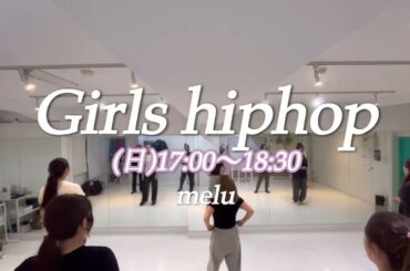 宇野実彩子 Boon踊ってみた/ガールズヒップホップダンス/ダンススクール/レッスン風景 #踊ってみた #宇野実彩子 #boon