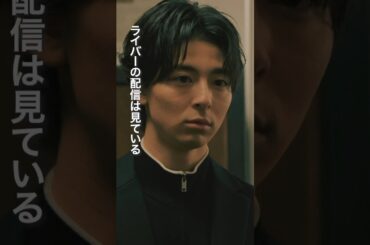 いつもはクールなのに、ギャップありすぎな一面も。　竜崎大河　#となりのナースエイド　#川栄李奈　#高杉真宙　#日テレ　#shorts