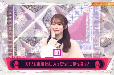 櫻坂４６【そこ曲がったら、櫻坂？】 Episode 396 + 397 | FULL SHOW【HD 1080p】