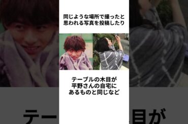 【ファン激怒】平野紫耀さんと平祐奈さんの熱愛に関する雑学 #shorts