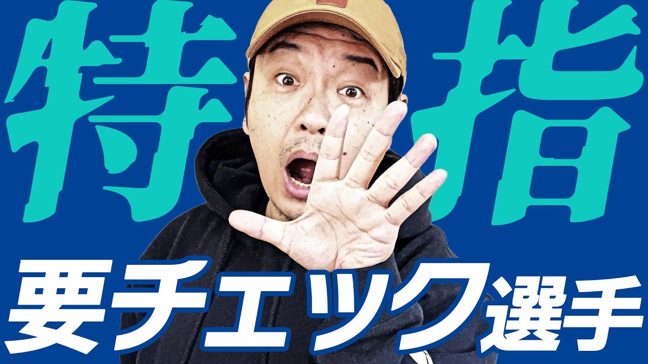 【Bリーグ】注目の特別指定選手&プロ契約現役大学生を紹介!ゲスト:ヲダ 【Bリーグ】注目の特別指定選手&プロ契約現役大学生を紹介!ゲスト:ヲダ