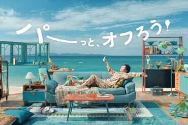 金麦〈糖質75％オフ〉『パーーっと新発売』篇 15秒 松岡茉優 サントリー CM