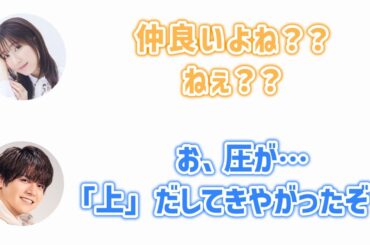内田雄馬と日高里菜の上下関係　#内田雄馬　#日高里菜