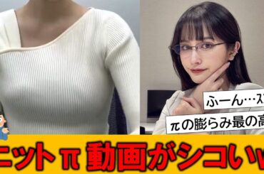 池谷実悠アナがXに投稿した動画がネット民の間で話題になっている模様です
