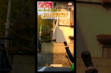 無謀なチャレンジ そりゃこうなる