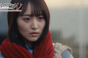 チェイサーゲームＷ　パワハラ上司は私の元カノ　第4話