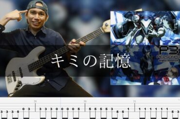 川村ゆみ - キミの記憶 ベース 弾いてみた TAB Bass Cover