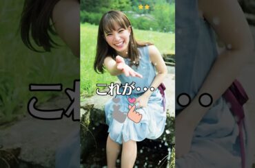 【関水渚】 婚活1000本ノック　これがこう！　ぴたどめチャレンジ　#shorts