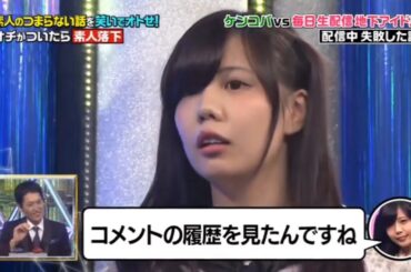 【リクエスト】地下アイドル　落下【オトせ!】