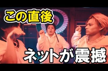 【Number_i】3人のダンスで注目されたポイントなど反応紹介 Dance Performance MV[平野紫耀神宮寺勇太・岸優太]