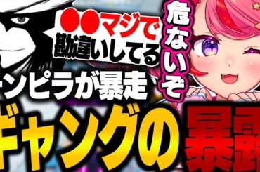 ”チンピラが暴走”とあるギャングの暴露をしてしまう!!【宙星ぱる/GTA5/ストグラ/切り抜き】