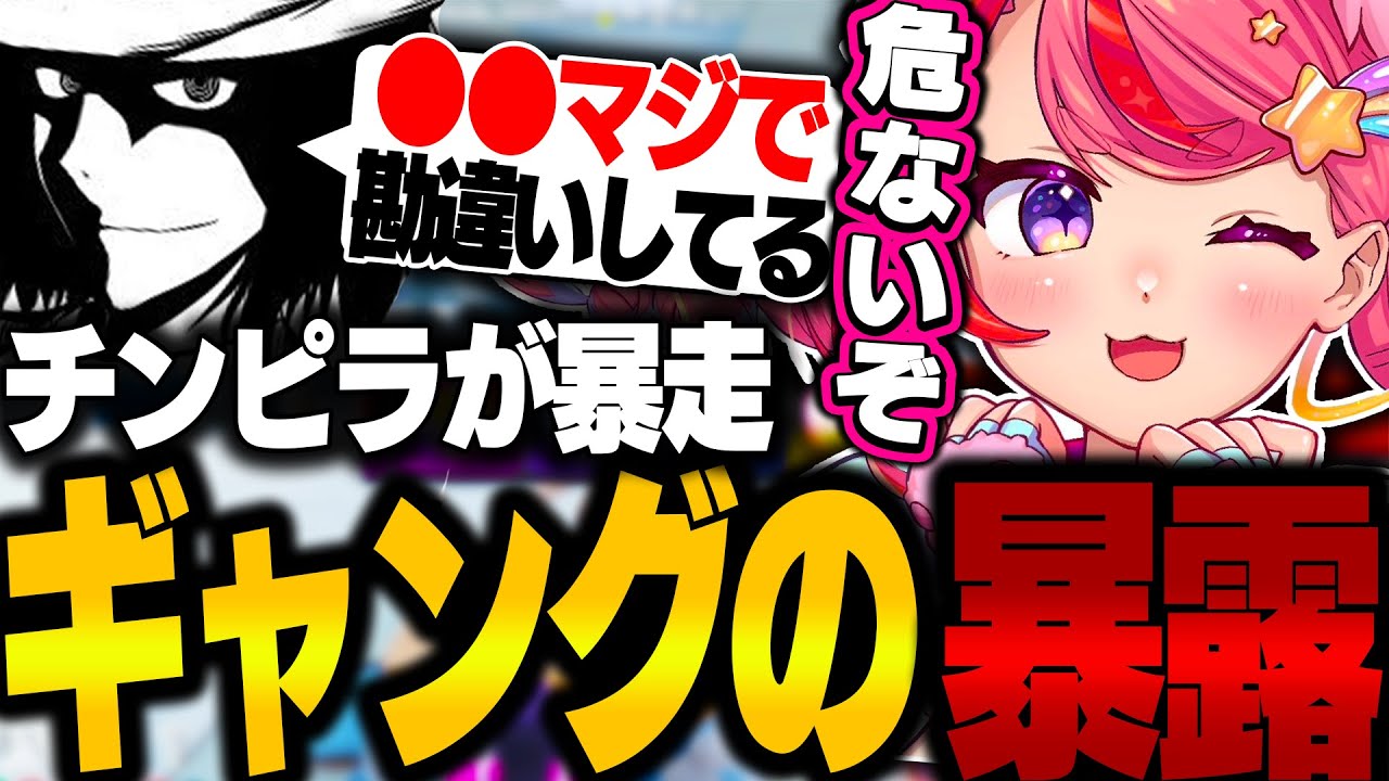 ”チンピラが暴走”とあるギャングの暴露をしてしまう!!【宙星ぱる/GTA5/ストグラ/切り抜き】 ”チンピラが暴走”とあるギャングの暴露をしてしまう!!【宙星ぱる/GTA5/ストグラ/切り抜き】