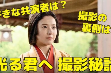 【光る君へ】紫式部を演じる吉高由里子の"撮影秘話"がスゴかった！