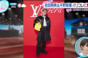 岩田剛典&平野紫耀パリコレに参加『ZIP!』2024年1月23日【HD】