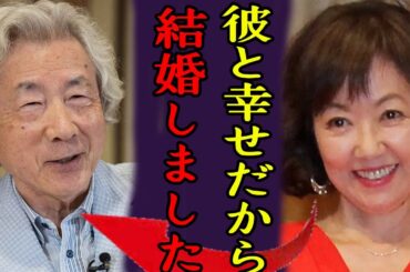 浅田美代子と小泉純一郎が熟年再婚...老後に購入した豪邸の値段に驚きを隠さない..「時間ですよ」で有名な女優歌手がある人にした借金額...４人の隠し子疑惑に言葉を失う...