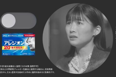 伊藤沙莉さん出演 アレジオンWEB動画「春が来たら、花粉が来る。」篇2024【エスエス製薬】