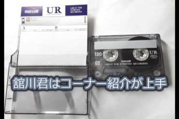 コサキン97年11月26日B面