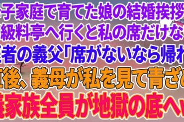 【スカッと総集編】家のローンを払う私に長男嫁「この家で私の息子達と暮らす！」孫「ローンは俺達が払うから出てけw」→私「分かったわ...