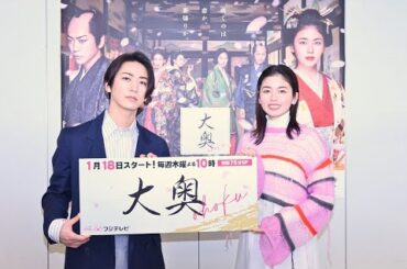亀梨和也と小芝風花、共演ドラマ『大奥』の撮影合間について