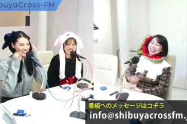 【おもてなしぶる～す♪】2024.01.09放送分 MC あまりかなり  ゲスト  相楽伊織 倉知玲鳳
