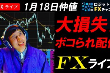 仲値FXライブ★ドル円急騰で148円突破！アメリカ小売売上高が好調+国債利回り上昇！為替介入警戒？実践スキャルピング・デイトレ実況