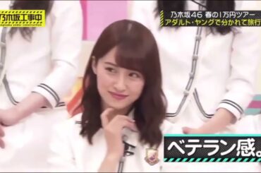 乃木坂46 ・【乃木坂工事中 2 0 2 4】【乃木坂46 x バナナマン】🅽🅴🆆💝「Hinatazaka de Aimashō」💝 FULL SHOW HD【1080p】429話から431話