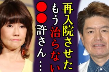 松本伊代の極秘再入院...隠された現在の病状がヤバい！ヒロミ『もう治ることはない…●●は絶対に許さんからな！』花の82年組の1人が"逮捕された事件"の真相に言葉を失う...
