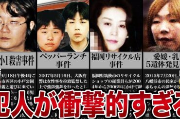 【ゆっくり解説】愛した息子を殺害し、その後演技で誤魔化そうとした胸糞事件