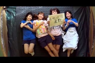 NMB48 箸休みテント4 渡辺美優紀 磯佳奈江 松岡知穂 川上千尋