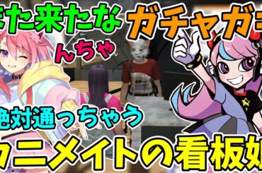 【ストグラ】言葉縛りの丘猫まるとなぜか会話が成立してしまうカニメイト店員の猫マンゴーwww【宙星ぱる/Selly/ファン太/ゆふな】