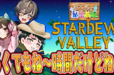 【 #ぼくきち 】結局帰ってくるのは牧場ってわけ【 #stardewvalley  】