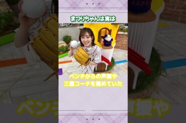 松田里奈ちゃんのことが大好きになるエピソード集！#櫻坂46 #松田里奈 #アイドル #ゆっくり解説 #可愛い #エピソード #雑学 #2期生 #shorts #short