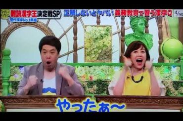 🔴見逃し配信 今夜はナゾトレ1月23日【難読漢字王決定戦2024/阿部…宇治原…最強漢字王は誰だ?/再放送】2024年1月23日 LIVE FULL