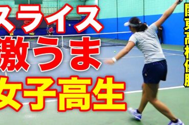 パワーもテクニックも凄い！全豪ジュニアに出るトップ女子高生達と練習会しました【黄川田莉子&金巻知里 強化練習会①】